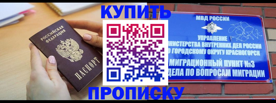 временная регистрация в Краснодарском крае