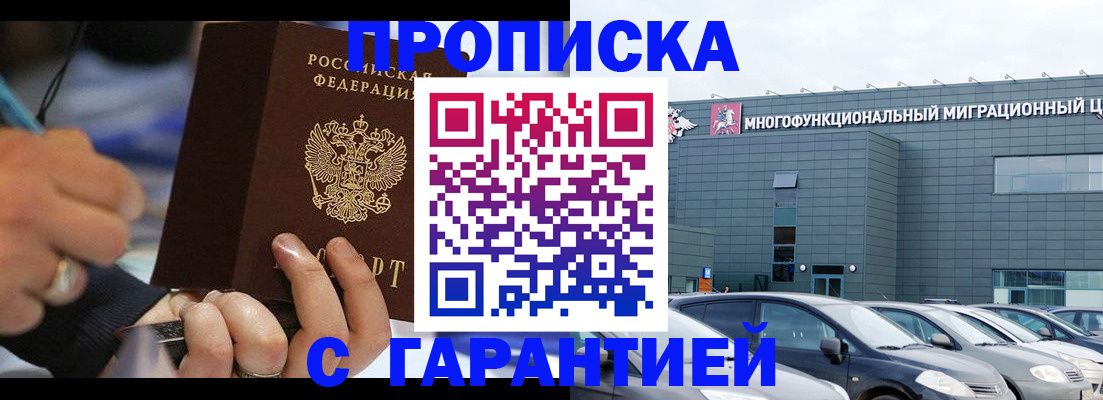 прописка для школы в Краснодарском крае