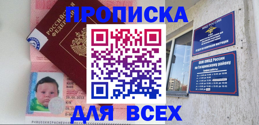 временная регистрация недорого в Краснодарском крае