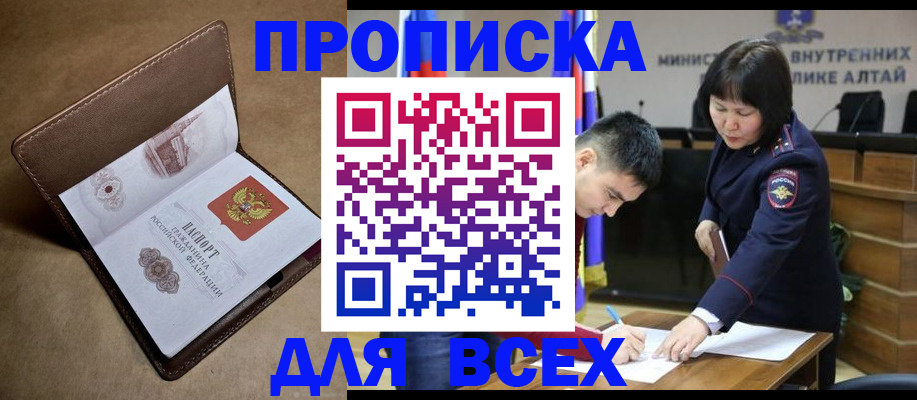 временная регистрация адрес в Краснодарском крае