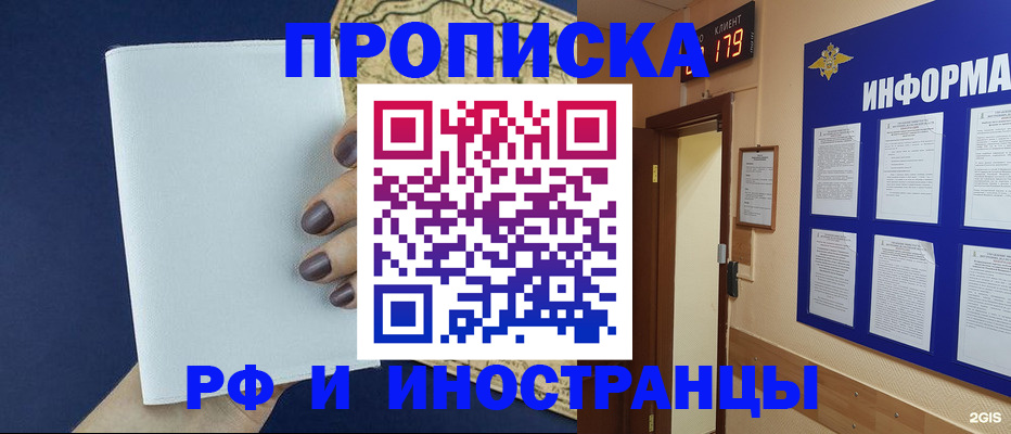 временная регистрация законно в Краснодарском крае