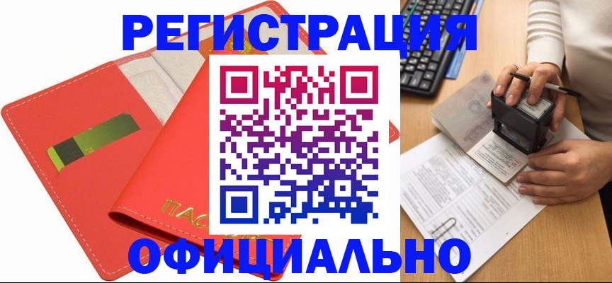 прописка паспорт в Краснодарском крае